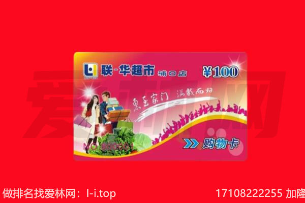 小金县回收购物卡